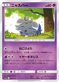 Carte Pokémon Espurr #059 — Tag All Stars