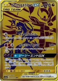 Carte Pokémon Garchomp & Giratina #225 — Tag All Stars