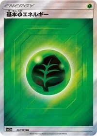 Carte Pokémon Grass Energy #202 — Tag All Stars