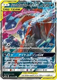 Carte Pokémon Greninja & Zoroark #072 — Tag All Stars