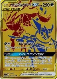 Carte Pokémon Greninja & Zoroark #223 — Tag All Stars