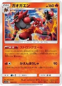 Carte Pokémon Incineroar #025 — Tag All Stars