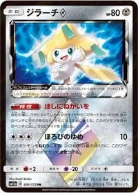 Carte Pokémon Jirachi #091 — Tag All Stars