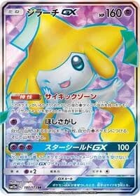 Carte Pokémon Jirachi GX #180 — Tag All Stars