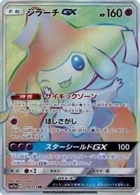 Carte Pokémon Jirachi GX #214 — Tag All Stars
