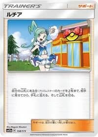 Carte Pokémon Lisia #158 — Tag All Stars