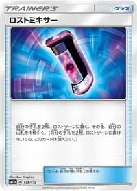 Carte Pokémon Lost Blender #138 — Tag All Stars