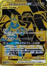 Carte Pokémon Lucario & Melmetal #224 — Tag All Stars