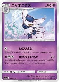Carte Pokémon Meowstic #060 — Tag All Stars