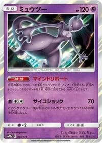 Carte Pokémon Mewtwo #054 — Tag All Stars