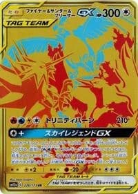 Carte Pokémon Moltres & Zapdos & Articuno #226 — Tag All Stars