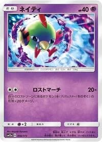 Carte Pokémon Natu #056 — Tag All Stars
