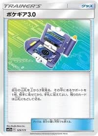 Carte Pokémon Pokégear 3.0 #129 — Tag All Stars