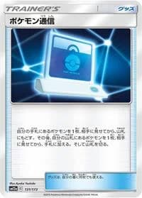 Carte Pokémon Pokémon Communication #131 — Tag All Stars