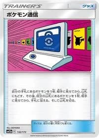 Carte Pokémon Pokémon Communication #132 — Tag All Stars