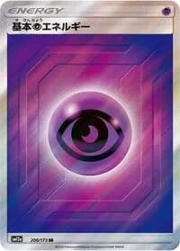 Carte Pokémon Psychic Energy #206 — Tag All Stars