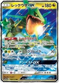 Carte Pokémon Rayquaza GX #100 — Tag All Stars