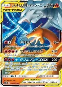 Carte Pokémon Reshiram & Charizard #016 — Tag All Stars