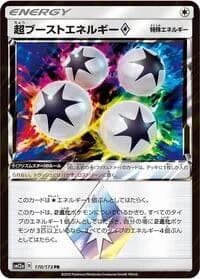 Carte Pokémon Super Boost Energy #170 — Tag All Stars