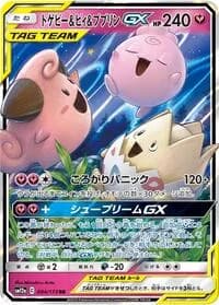 Carte Pokémon Togepi & Cleffa & Igglybuff #094 — Tag All Stars