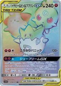 Carte Pokémon Togepi & Cleffa & Igglybuff #218 — Tag All Stars