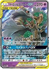 Carte Pokémon Trevenant & Dusknoir #053 — Tag All Stars