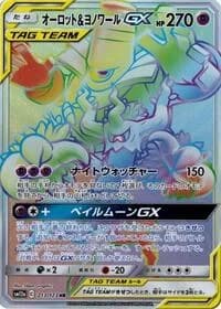 Carte Pokémon Trevenant & Dusknoir #213 — Tag All Stars