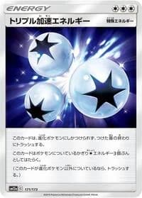 Carte Pokémon Triple Acceleration Energy #171 — Tag All Stars