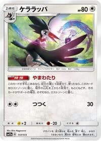 Carte Pokémon Trumbeak #117 — Tag All Stars