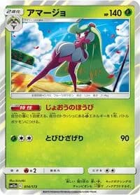 Carte Pokémon Tsareena #014 — Tag All Stars