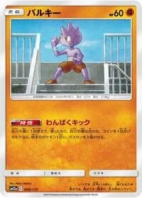 Carte Pokémon Tyrogue #068 — Tag All Stars