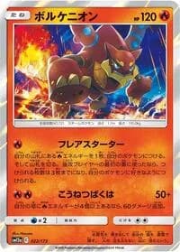 Carte Pokémon Volcanion #022 — Tag All Stars