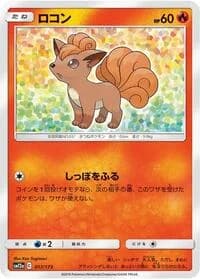Carte Pokémon Vulpix #017 — Tag All Stars