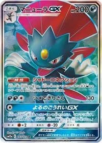 Carte Pokémon Weavile GX #183 — Tag All Stars