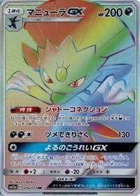 Carte Pokémon Weavile GX #216 — Tag All Stars