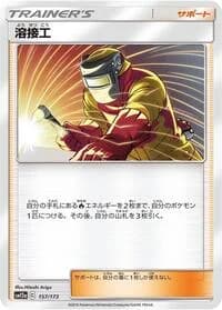 Carte Pokémon Welder #157 — Tag All Stars
