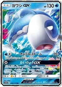 Carte Pokémon Wishiwashi GX #039 — Tag All Stars