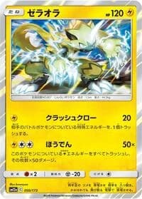 Carte Pokémon Zeraora #050 — Tag All Stars