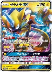 Carte Pokémon Zeraora GX #051 — Tag All Stars