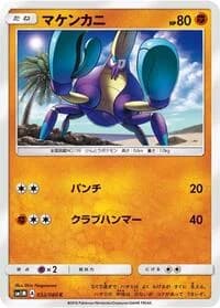 Carte Pokémon Alolan Meowth #032 — Collection Moon