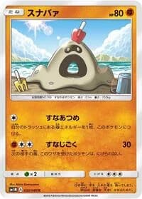 Carte Pokémon Alolan Persian #033 — Collection Moon