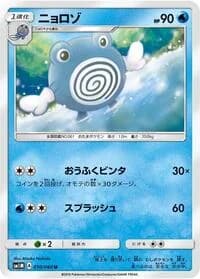 Carte Pokémon Arcanine #010 — Collection Moon