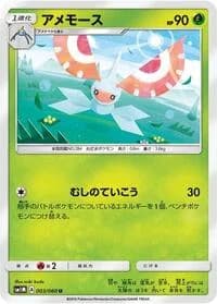 Carte Pokémon Butterfree #003 — Collection Moon
