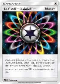Carte Pokémon Double Colorless Energy #060 — Collection Moon