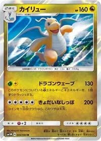 Carte Pokémon Eevee #044 — Collection Moon