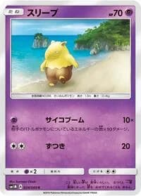 Carte Pokémon Espeon GX #024 — Collection Moon