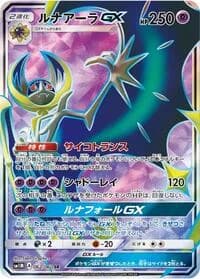 Carte Pokémon Espeon GX #062 — Collection Moon