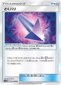 Carte Pokémon Exp. Share #057 — Collection Moon