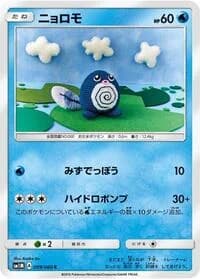 Carte Pokémon Growlithe #009 — Collection Moon