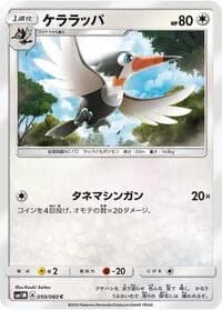 Carte Pokémon Gumshoos GX #050 — Collection Moon